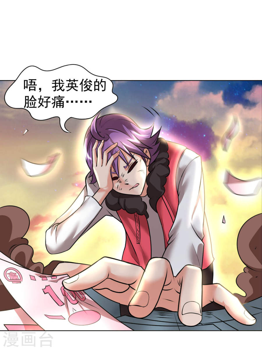 第4话天降巨财捡不捡？-最强衰神-仙娱文化（第8张）